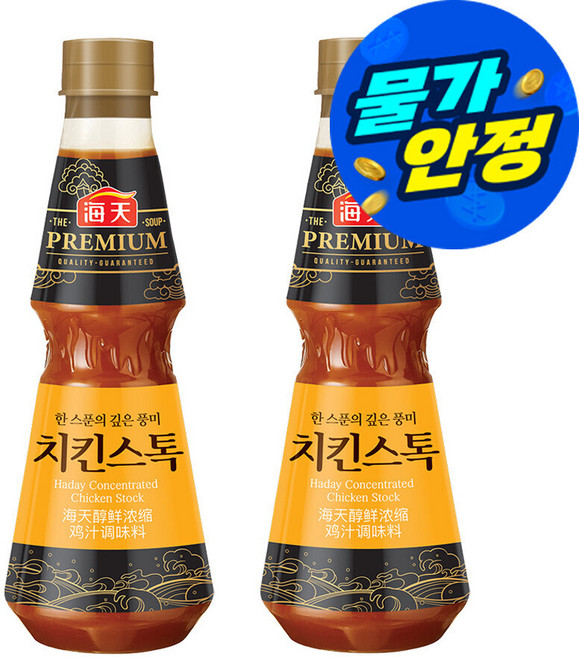 (소비기한 임박 7/20) 해천 치킨스톡 540g 2개
