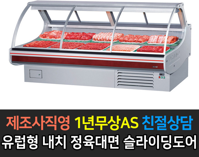 그랜드우성 업소용 일반형 정육 대면 유럽형 내치형 슬라이딩도어, 5자 GWF-PLJ16MAF