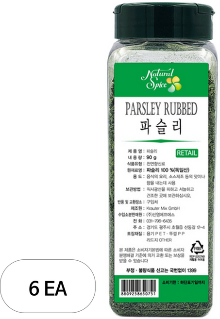 내츄럴스파이스 파슬리, 90g, 6개
