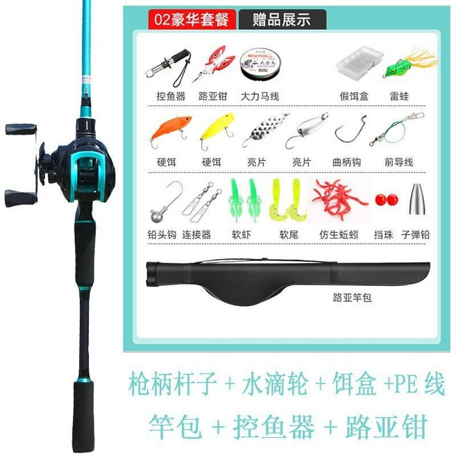 路亞竿全套 新手碳素遠投魚竿 2.4米槍柄水滴輪套裝, 綠色 入門豪華套裝 竿包+控魚器+路亞,1.8米槍柄+水滴輪套裝 右手搖輪