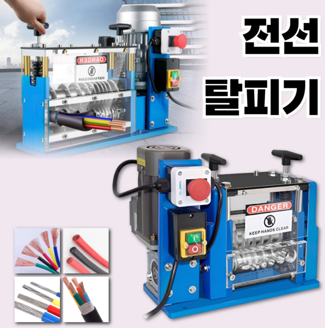 [탈피맨] 전선 탈피기 케이블 스트리퍼 피복기 전선까는기계 자동 폐전선 탁상용 박피기, 1개, RC-180C180W