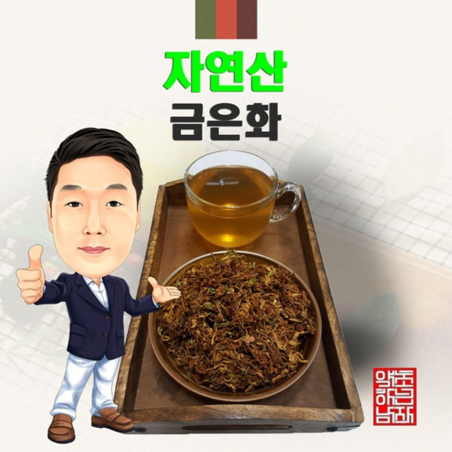 자연산 금은화 100g 야생 국내산 국산, 1개