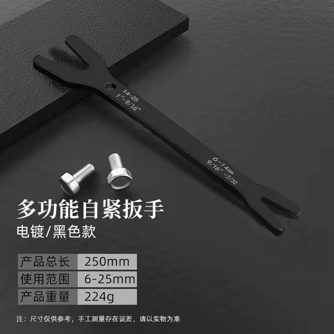 萬用自緊扳手 多功能雙頭梅花扳手, 德國萬用自緊扳手6-25mm雙開型黑, 1個