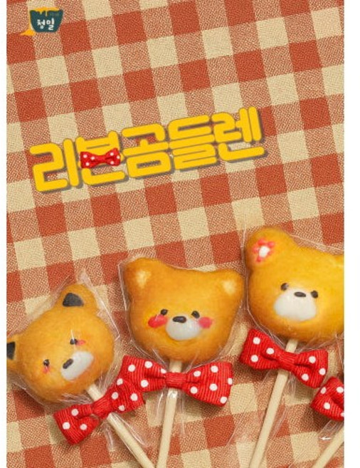 [카페청밀] 쌀가루로 만든 곰돌이 마들렌(1개입), 20g, 1개