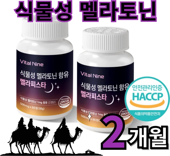 동방닥터스 식물성 멜라토닌 함유 영양제 정 식약처인증, 1개, 60정 - 쿠팡