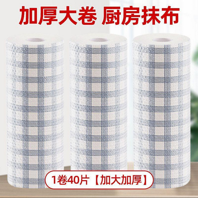 超值 加厚懶人抹布廚房可水洗洗碗巾乾溼兩用吸油紙吸水紙一次性清潔布 副廠商品, 1個, 加厚可水洗 優享款1卷40片 ,無規格