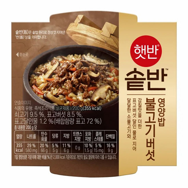 햇반 솥반 불고기버섯영양밥, 200g, 1개