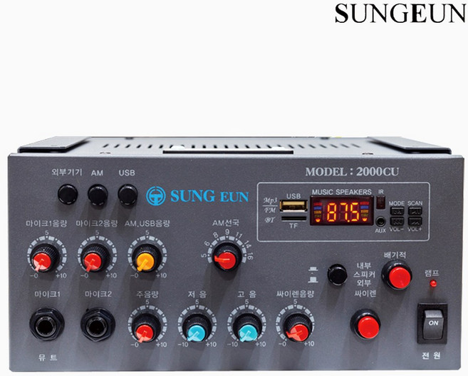 [당일발송 / 17시마감] 성은전자 2000CU 국산 블루투스앰프 선박용 80W 싸이렌 배기적소리, DC 24V