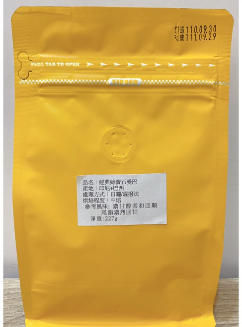 愛洛奇經典綠寶石曼巴咖啡豆 227g, 1個