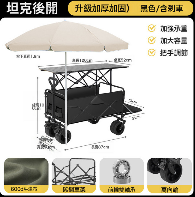 戶外可摺疊營地車露營車小推車野餐車便攜式郊遊野營手拉桿車拖車, 1個, 可後翻大號10寸坦克輪黑色/雙剎+加高加長二用桌子+遮陽傘:如圖