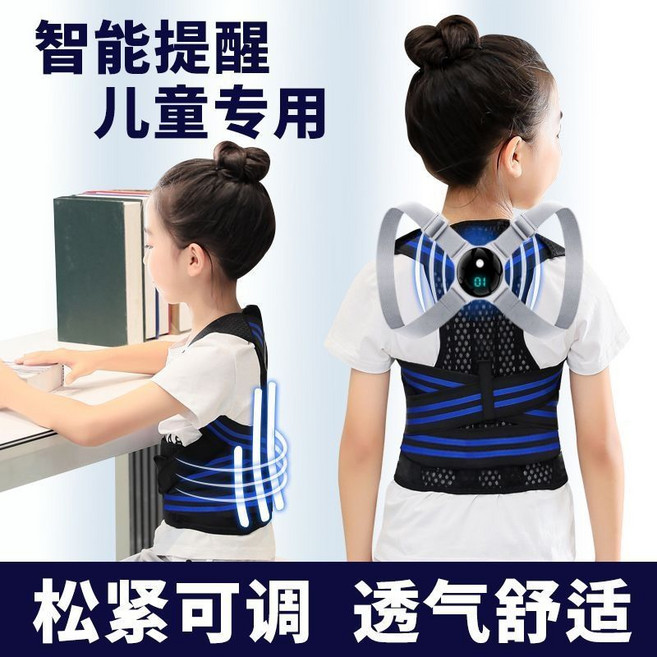駝背矯正帶 兒童學生成人通用糾正矯姿帶男女背部矯正器, 1個, 智能款+強效款雙龍骨+腋下放勒M碼【56-85斤】