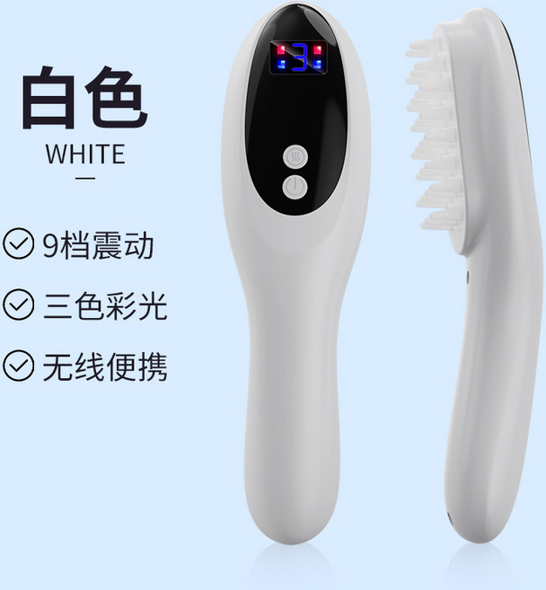 新款紅藍光按摩梳電動按摩儀頭皮梳放鬆頭皮搭配護髮精油生髮養髮, 中文包裝, 1-9檔白色