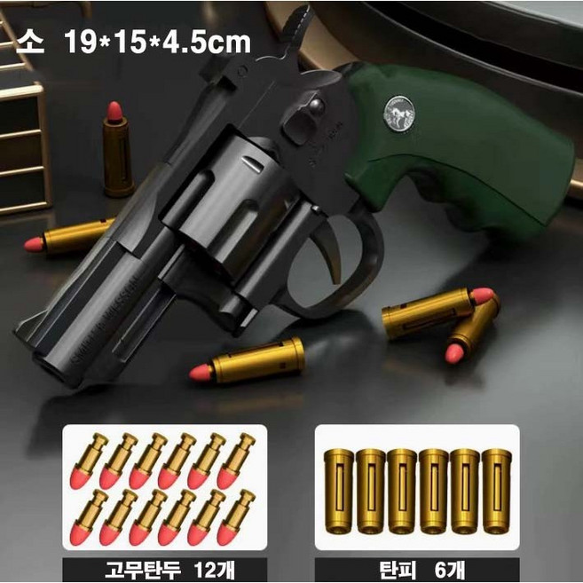 리볼버 자동 연사 너프건 ZP-5 권총 장난감 MJS JOYFUL, 옵션03, 1개