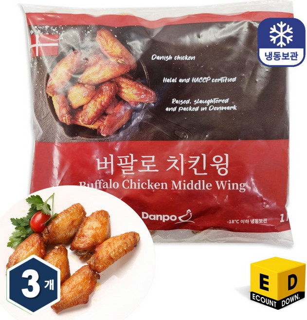 덴포 버팔로 치킨윙, 1kg, 3개