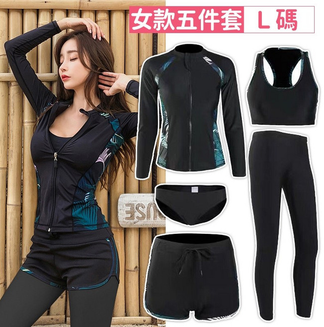 長袖防曬泳衣 情侶泳衣 大尺碼泳衣 青少年泳裝 保守泳衣 衝浪衣 浮潛泳衣 女泳裝 男泳裝 人魚朵朵二館, 女款L(五件套)