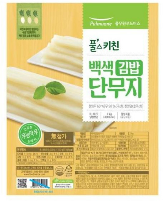 풀스키친 무농약 무로 만든 백색 김밥 단무지 2kg, 4개