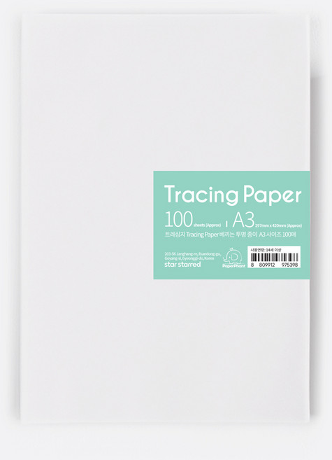PaperPhant 트레싱지 Tracing Paper 베끼는 투명 종이, A3 사이즈 100매