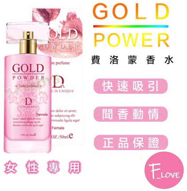 Gold Power費洛蒙香水(女用), 1個