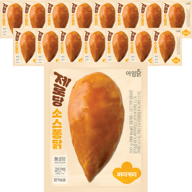 [아임닭] 제로당 소스퐁닭 버터커리, 16개, 100g