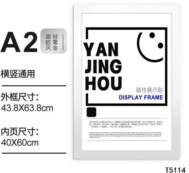 磁性展示貼 磁性展示貼 磁力磁吸即時貼片 照片文件框 海報掛牆證件獎狀相框 磁性展示貼, 1個