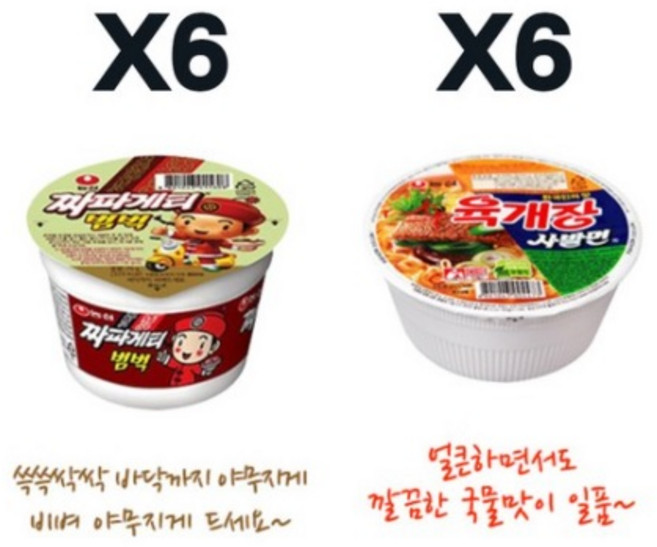 농심 컵라면 소컵 작은컵 짜장범벅 6개+육개장사발면 6개, 1개