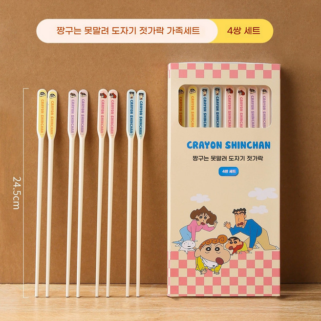 [복뚱이] 짱구는 못말려 젓가락 가족세트 4P 세트, 가족4종세트, 1개