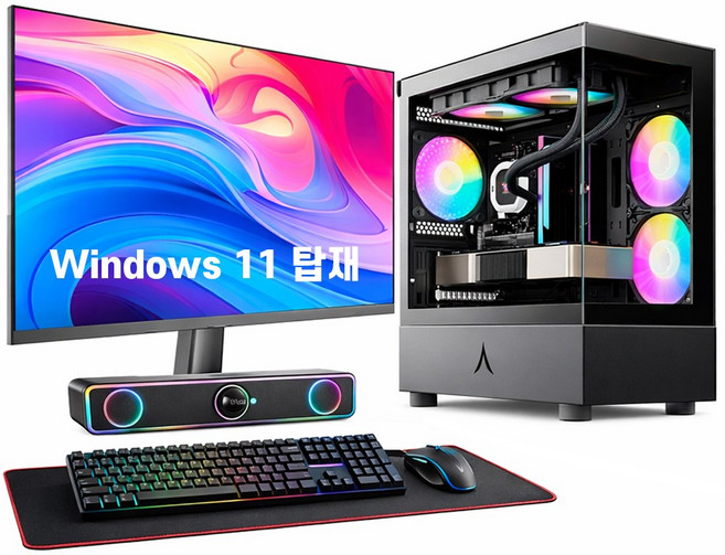 [왕가PC]윈도우11 탑재 풀패키지 게이밍 컴퓨터 조립PC 데스크탑 롤 발로란트 피파 팰월드 배그 붉은사막, 왕가PC 로얄(ROYAL) 37번
