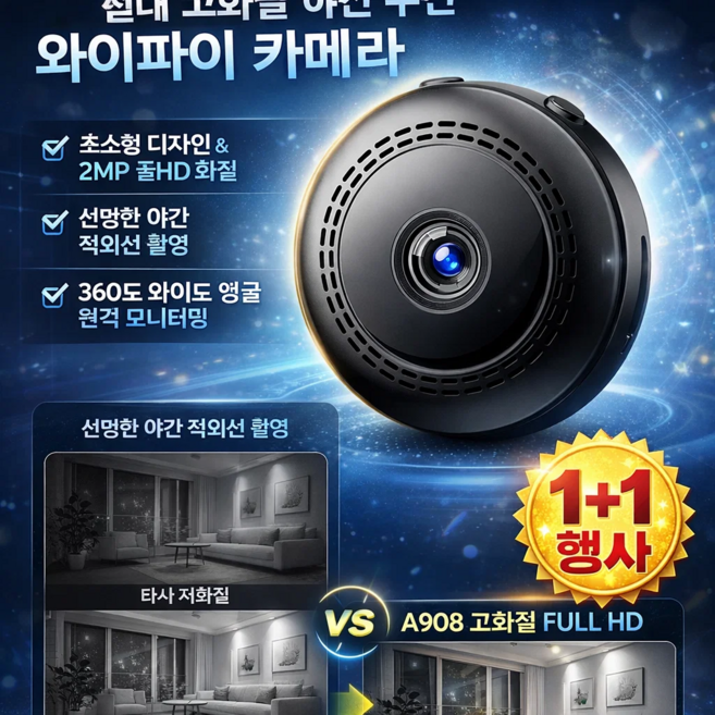 휴대폰 원격 감시 와이파이 카메라 실내 감시 네트워크 실시간 감시 초소형카메라​ 초소형 몰래카라메라