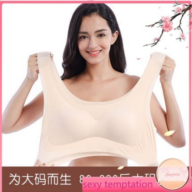 【可開票】-新款冰絲內衣 大尺碼 一片式無痕無縫冰絲瑜伽小可愛無鋼圈運動無痕全包運動涼感防震內衣 M-6XL加大尺碼内衣