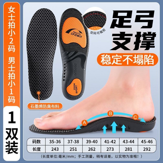 女士專用鞋墊 足弓支撐 不塌陷 久站防痛, 1個, 【橙色1雙】運動足弓支撐丨矯正神器42碼【可裁剪】