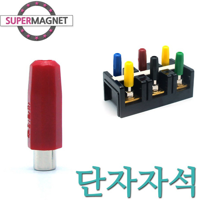 [슈퍼마그네트] 전기기능사 단자자석 회로 실기 자석, 1개, 단자자석_빨강_12개