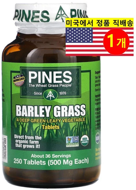 파인스 보리 그래스 500mg 타블렛, 1개, 250정 - 쿠팡