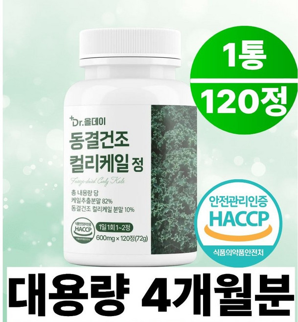 닥터올데이 동결건조 컬리케일 곱슬케일 식약청 HACCP 인증, 1개, 120정