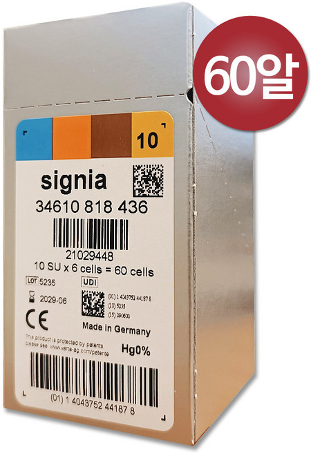 벨톤 보청기 배터리 건전지 10번 노랑 60알 1박스 귓속형, 시그니아 10번 노랑색 60알