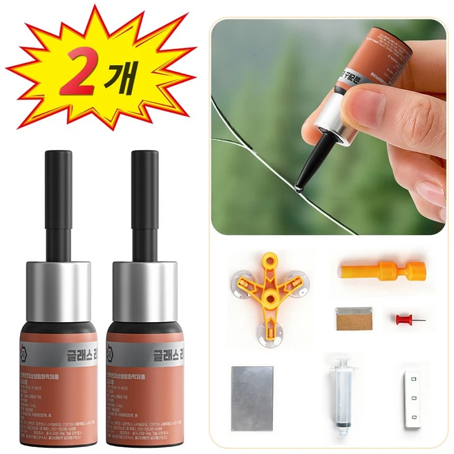 Gaayou 자동차 유리 복원제 금 간 돌빵 전용 유리복원액 글래스 리페어 키트, 2개, 2ml - 쿠팡