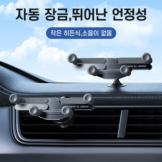 ZOZOFO 거치대 차량용 무소음 핸드폰 거치대 송풍구 중력거치대 스마트폰, X03, 1개