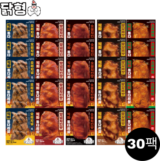 닭형 직화 통다리살 5종 혼합 30팩 세트 (오리지널 6개(100g) 스리라차 6개(100g) 숯불치킨 6개(120g) 왕갈비맛 6개(120g) 양념치킨 6개(120g), 100g