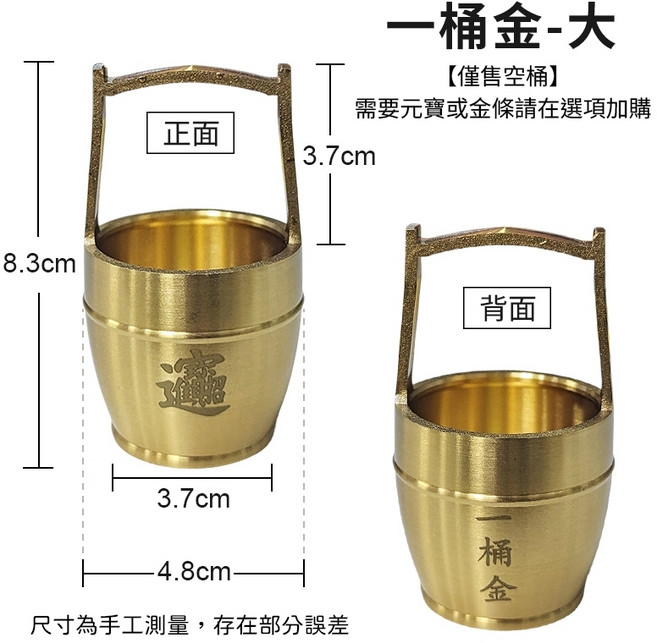 五帝錢 元寶 金條裝飾品 風水擺件, 一桶金-大號(單個空桶子)