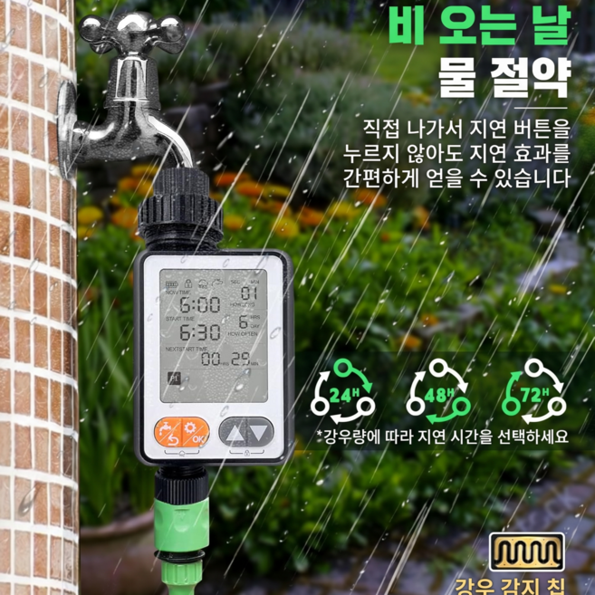 다기능 스마트 자동 관수 타이머 관수 야외 정원 식물 급수 물주기 시스템 급수조절기 스프링쿨러, 검은색, 1개