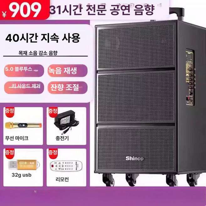 버스킹 스피커 야외 블루투스스피커 휴대용 공연 이동식, 1, Z. 31인치 5스피커 강화 버전 무선 마이크 32G