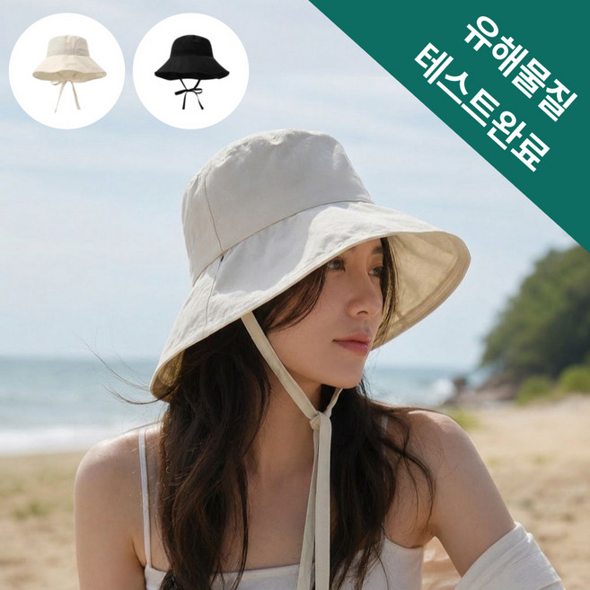 올끌레어 챙넓은 자외선차단 모자 벙거지모자 버킷햇