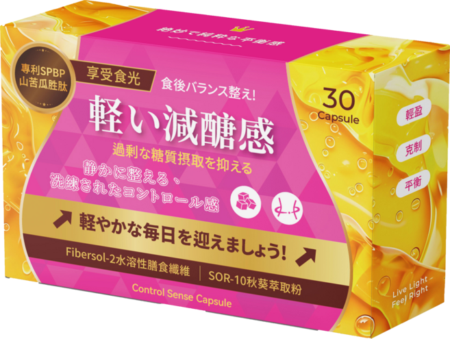 Control Sense Capsule 專利山苦瓜胜肽 Fibersol-2膳食纖維 減糖感膠囊, 2個, 30顆