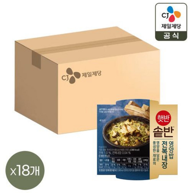 햇반 솥반 전복내장영양밥 200g x18개