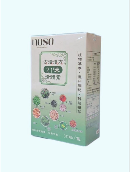 no80 清體素 膠囊食品 21味配方 30粒/盒 全素, 1個