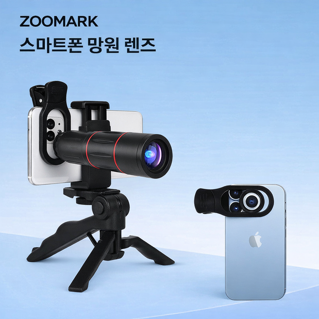 Zoomark 스마트폰 망원렌즈 28배/64배 줌 고화질 카메라 렌즈 삼각대 포함 야간 촬영 여행 스포츠 관람용, 1박스, 64X