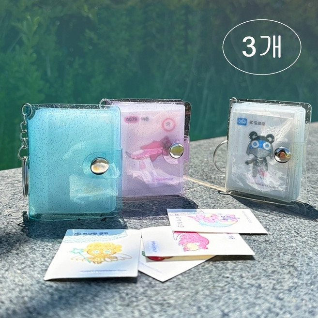 삼이즈 띠부실 앨범 미니 보관함 띠부띠부실 바인더, 블루 3개 1세트