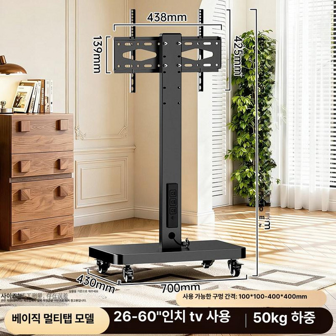 든든커머스 스탠바이미2거치대 스탠드 이동식, [플러그인 포함] 60인치 A