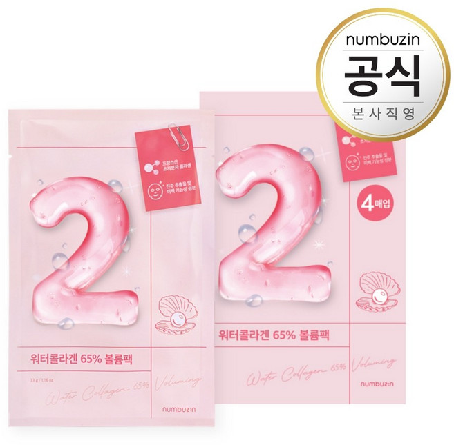 넘버즈인 2번 워터콜라겐 65% 볼륨팩 (총5매), 5개