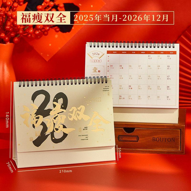 2026年 桌曆 記事本 桌面擺件, 1個, 福瘦雙全, 福瘦雙全