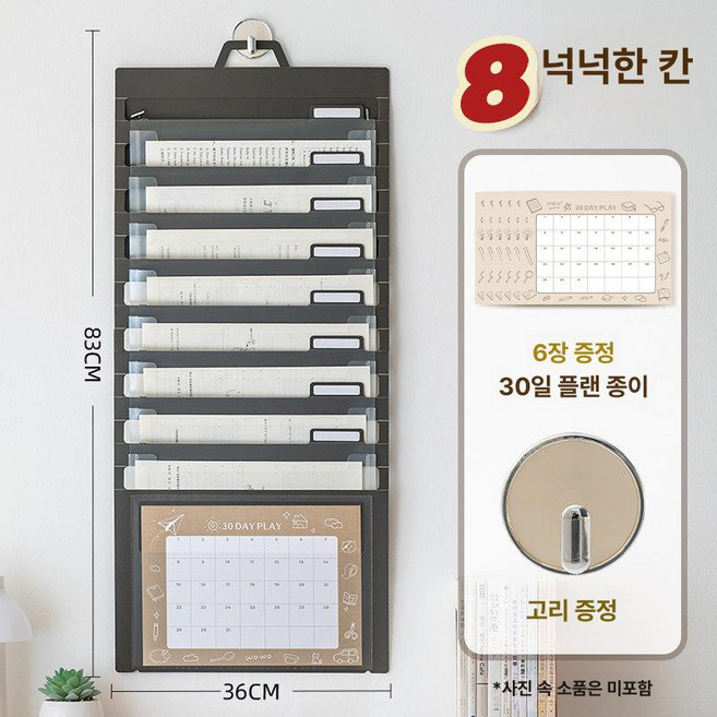 아코디언 벽걸이 걸이식 폴더 포켓 벽부착 서류함 계단식, 1개, 블랙 30일 8칸 더블로프 인덱스 후크
